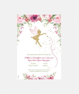Προσκλητήριο βάπτισης Tinkerbell