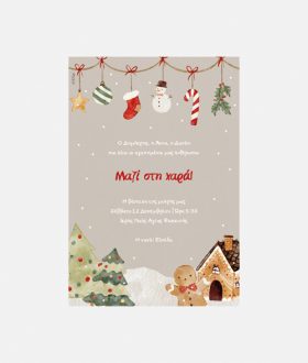 Προσκλητήριο βάπτισης χριστουγεννιάτικα γλυκά